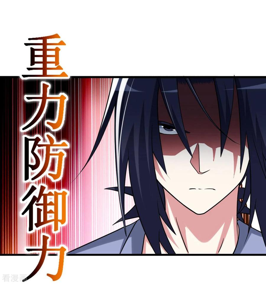 《我的弟子都超神》第93话 他是神吗？ 第17页
