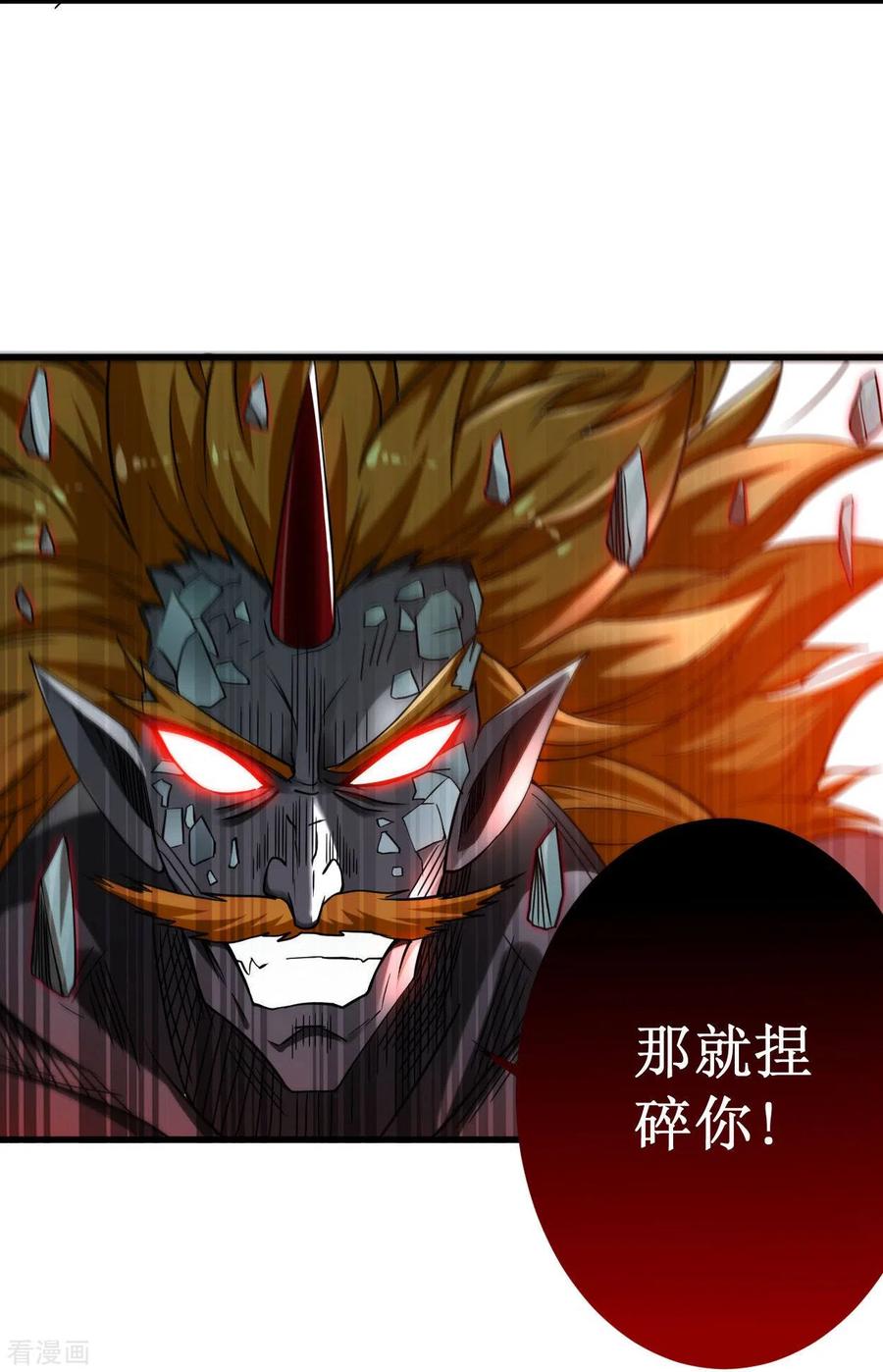 《我的弟子都超神》第93话 他是神吗？ 第5页