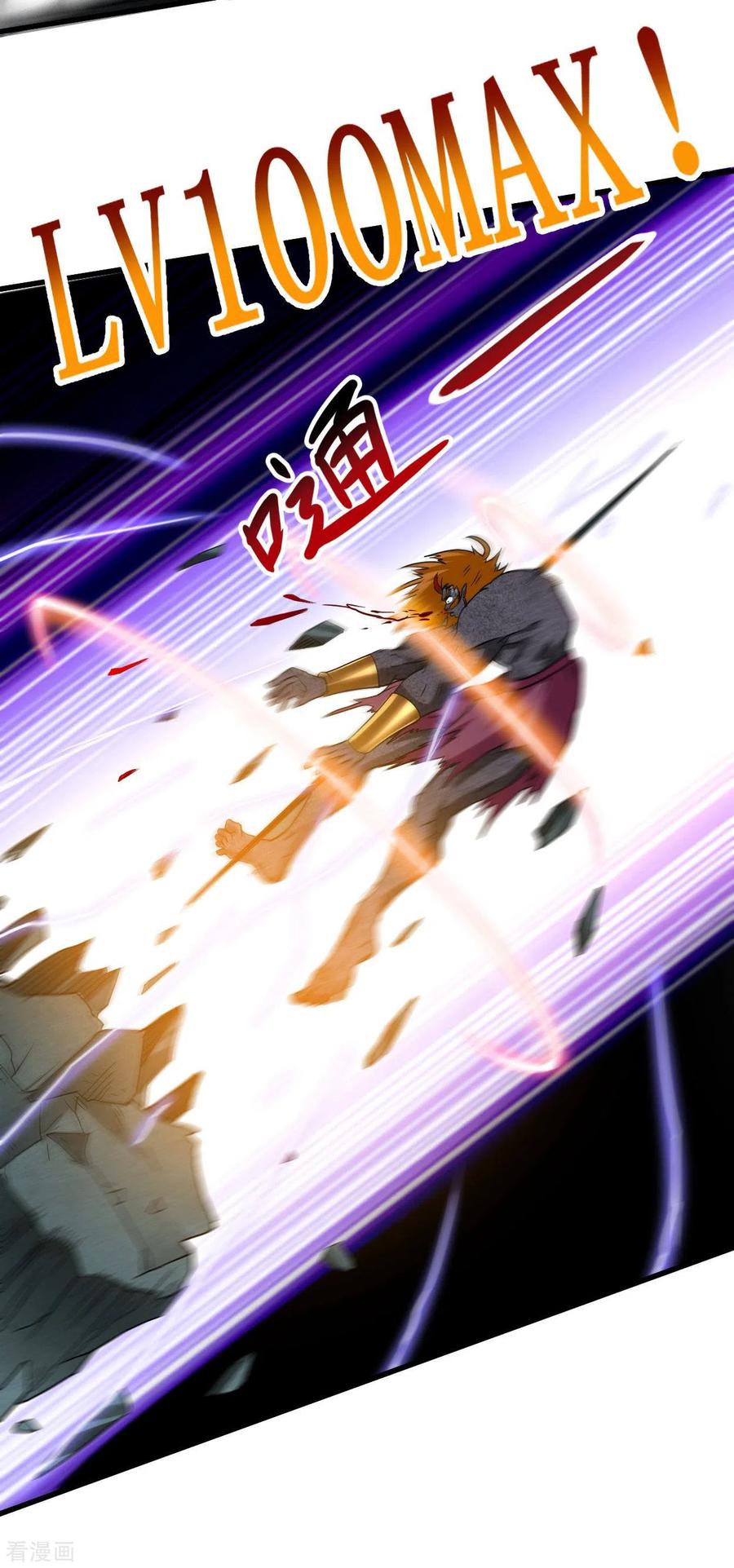 《我的弟子都超神》第93话 他是神吗？ 第44页