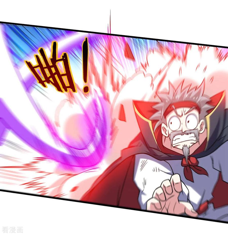 《我的弟子都超神》第93话 他是神吗？ 第32页