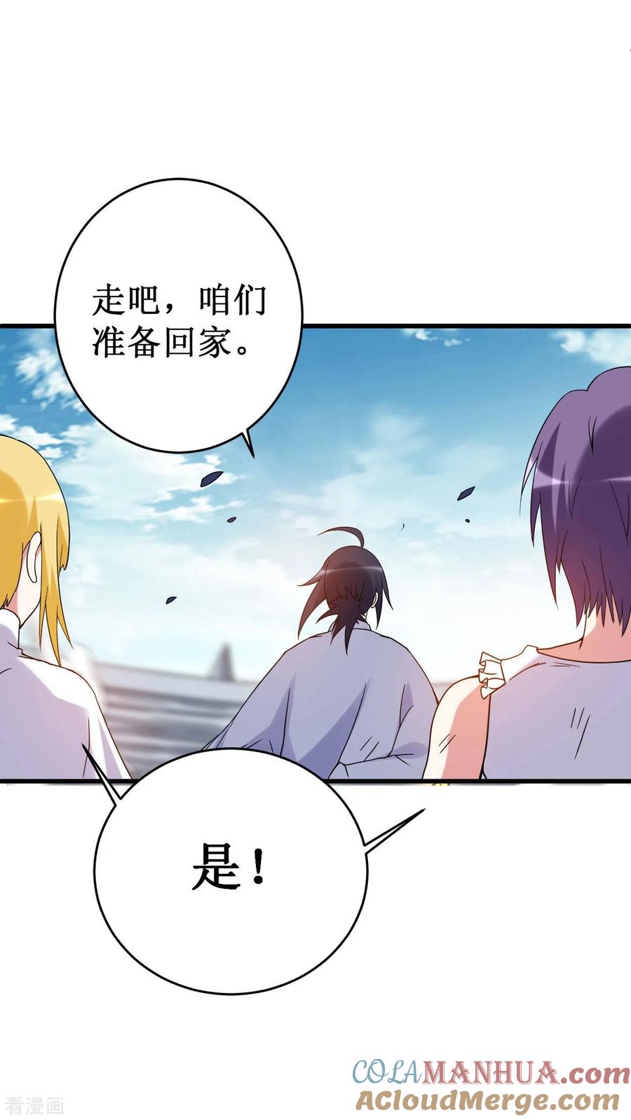 《我的弟子都超神》第93话 他是神吗？ 第58页