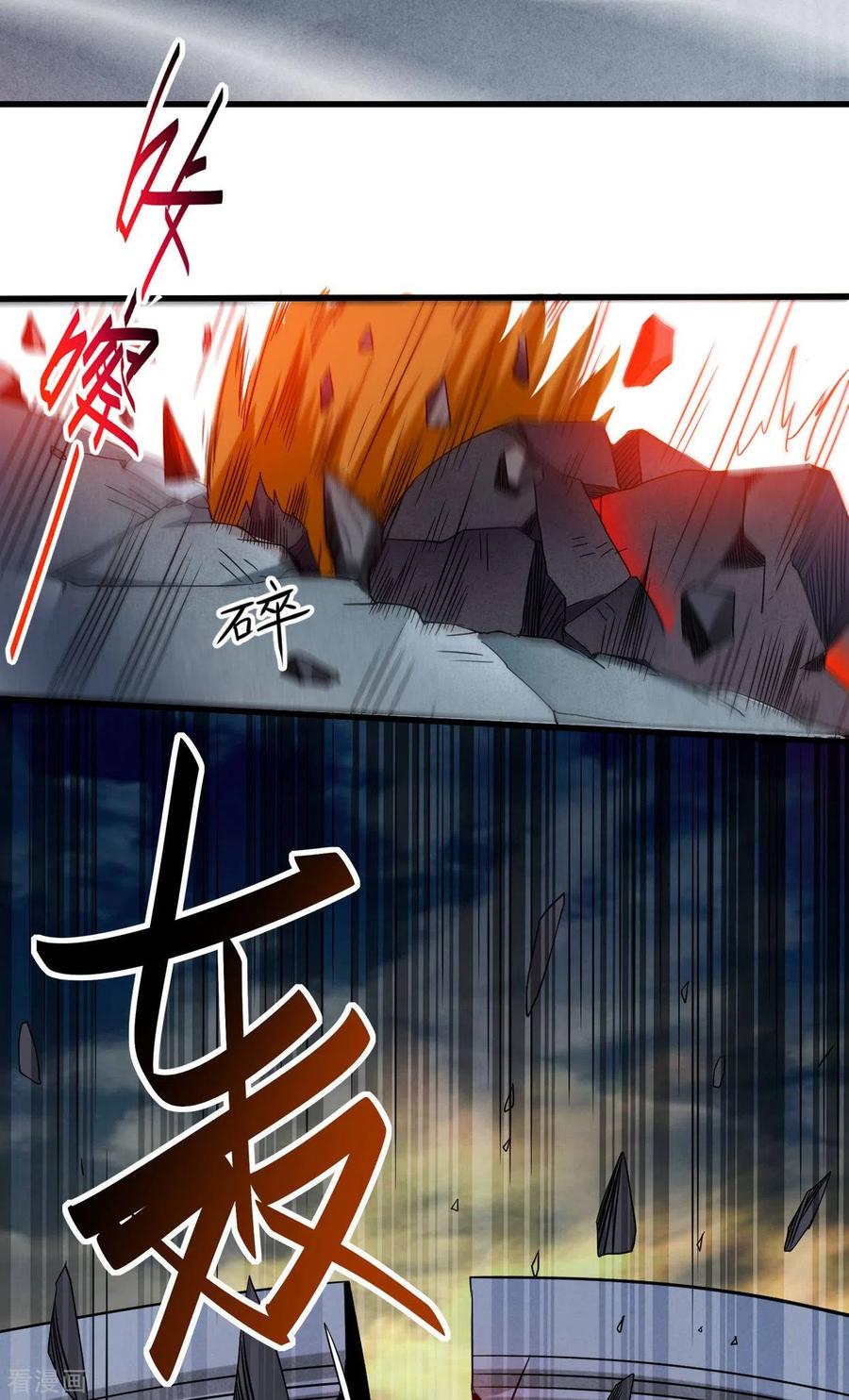 《我的弟子都超神》第93话 他是神吗？ 第23页