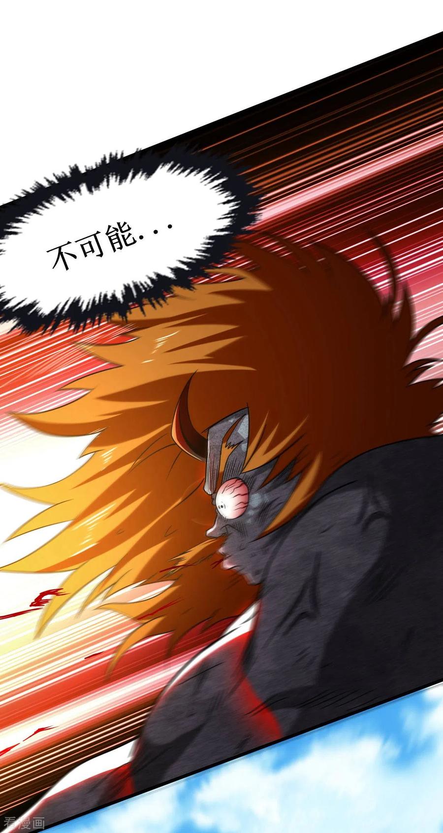 《我的弟子都超神》第93话 他是神吗？ 第45页