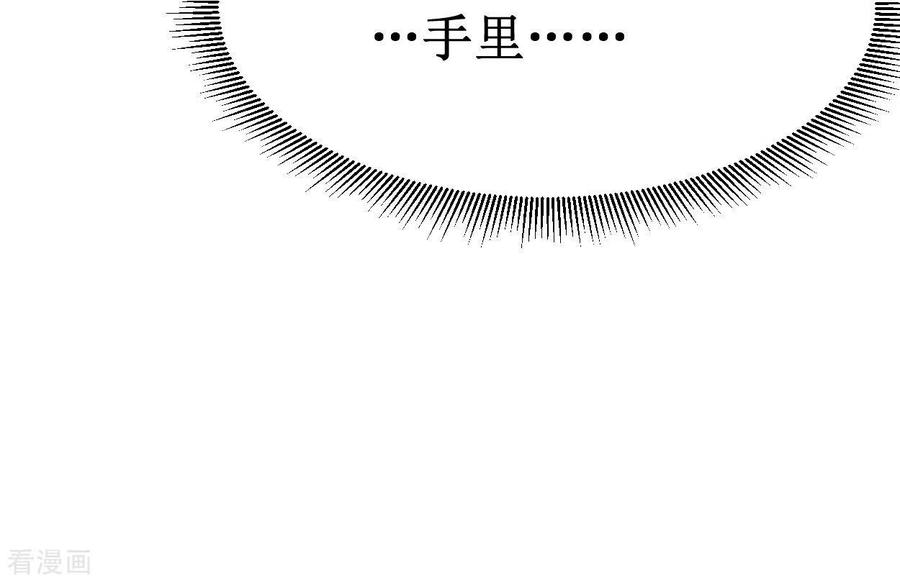 《我的弟子都超神》第93话 他是神吗？ 第47页