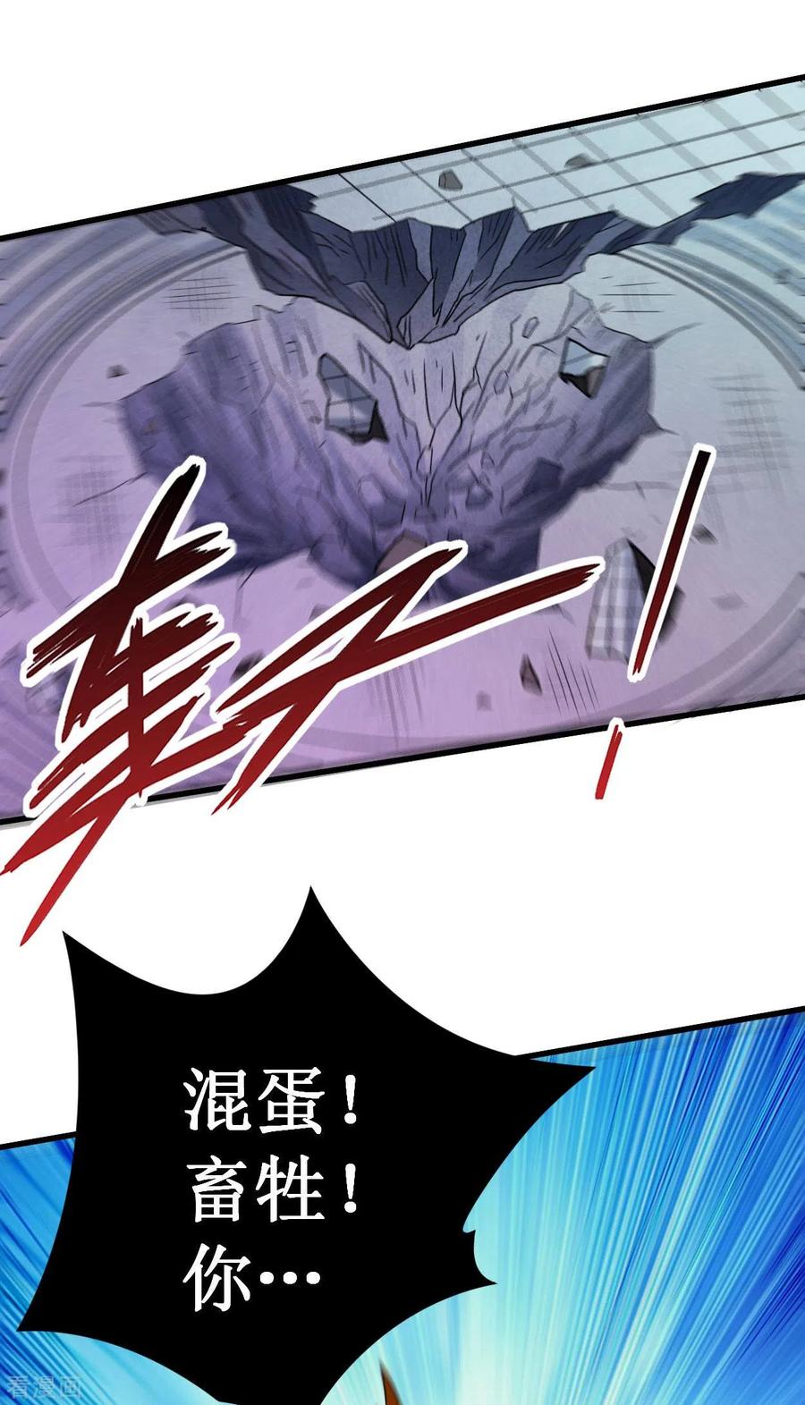 《我的弟子都超神》第93话 他是神吗？ 第39页