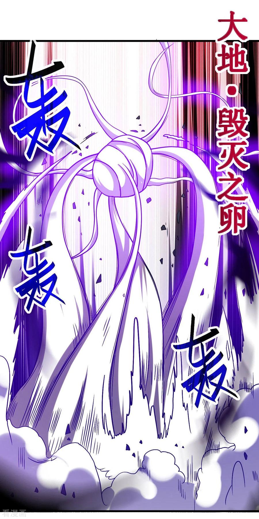 《我的弟子都超神》第93话 他是神吗？ 第29页