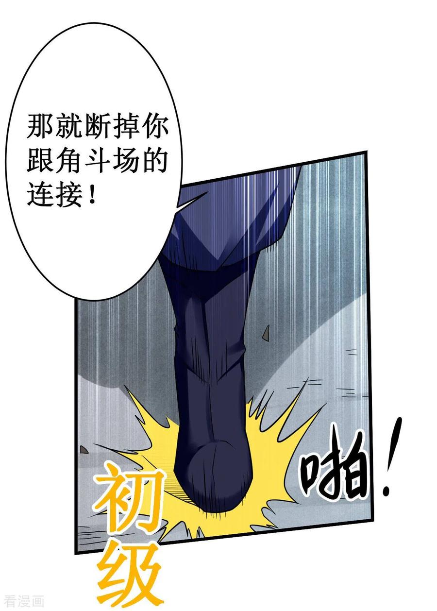 《我的弟子都超神》第93话 他是神吗？ 第35页