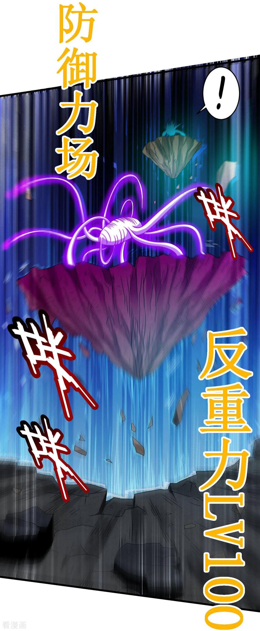 《我的弟子都超神》第93话 他是神吗？ 第36页