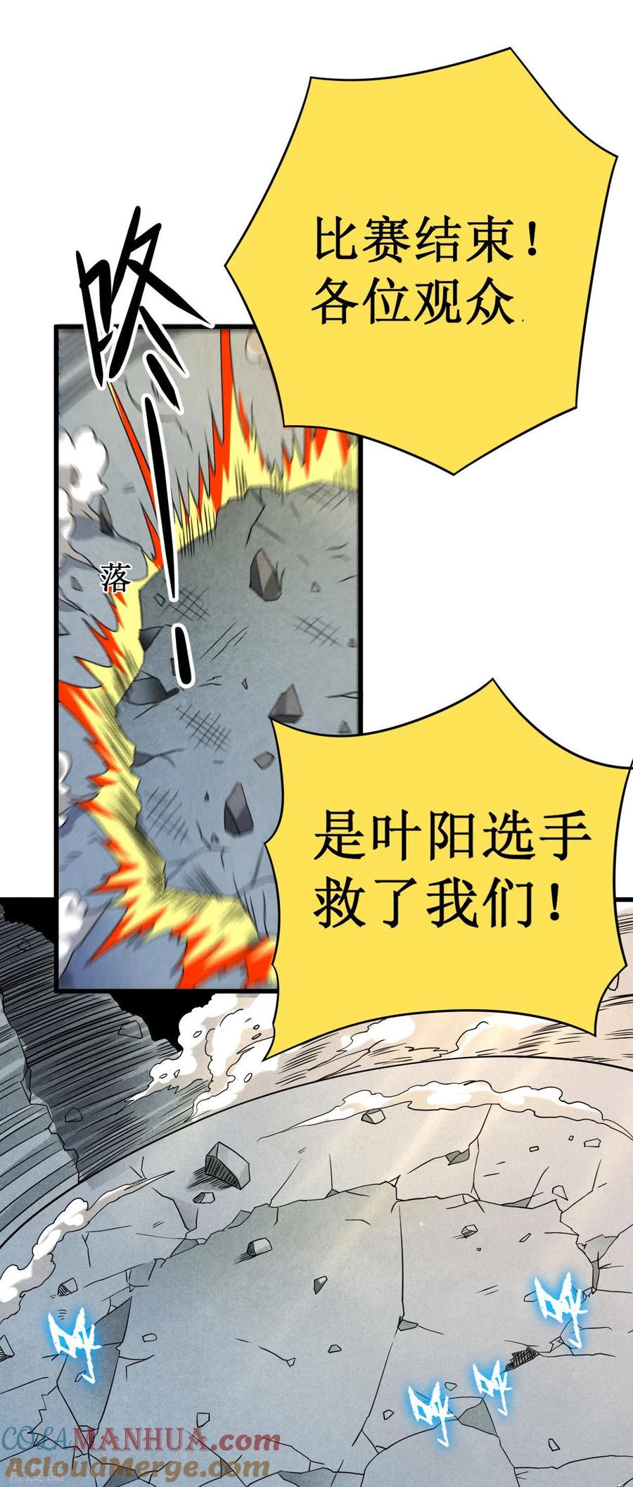 《我的弟子都超神》第93话 他是神吗？ 第52页