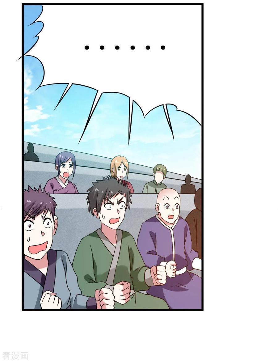 《我的弟子都超神》第93话 他是神吗？ 第56页