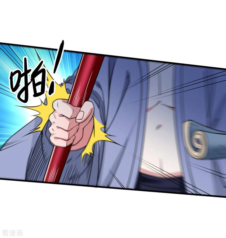 《我的弟子都超神》第93话 他是神吗？ 第42页