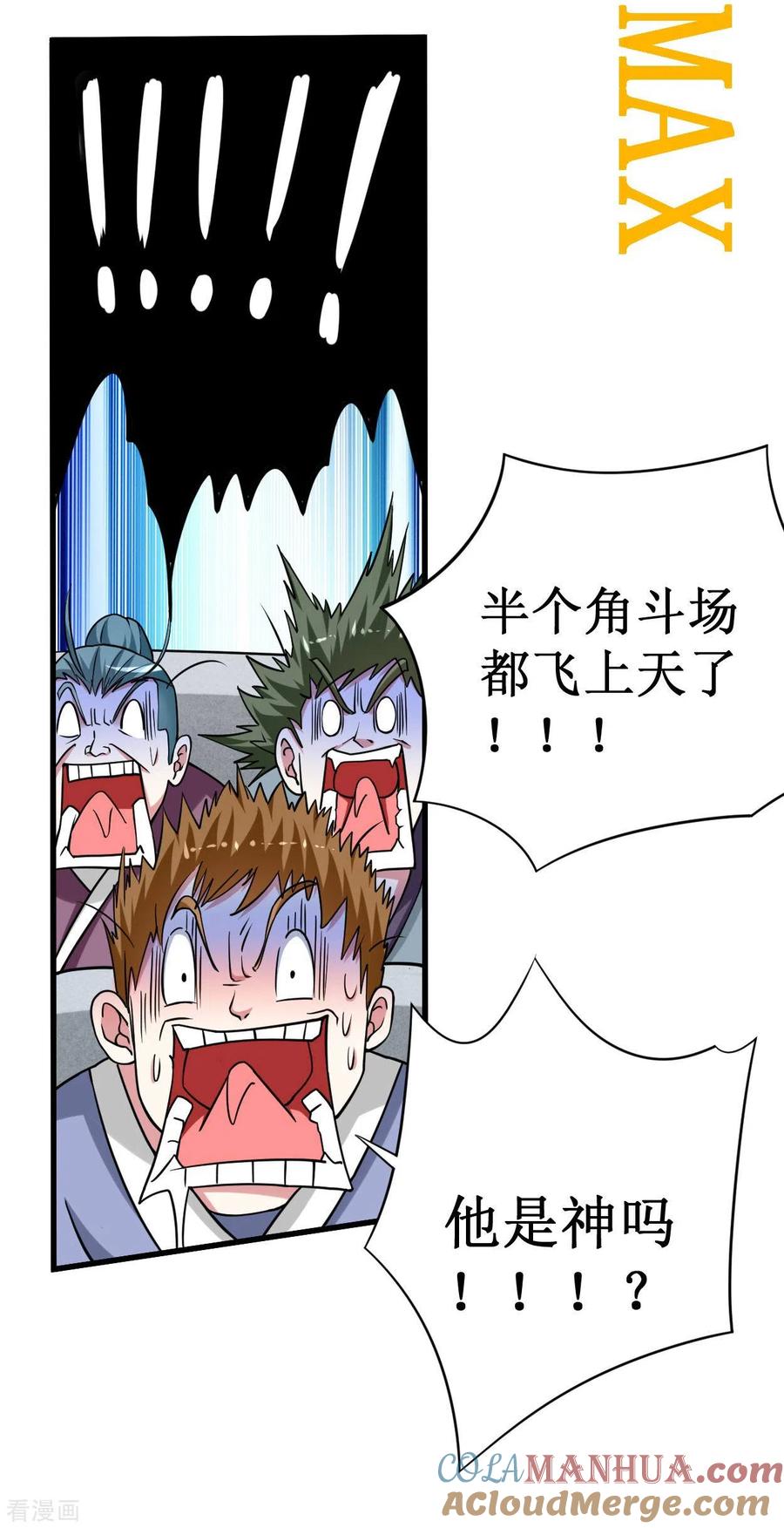 《我的弟子都超神》第93话 他是神吗？ 第37页