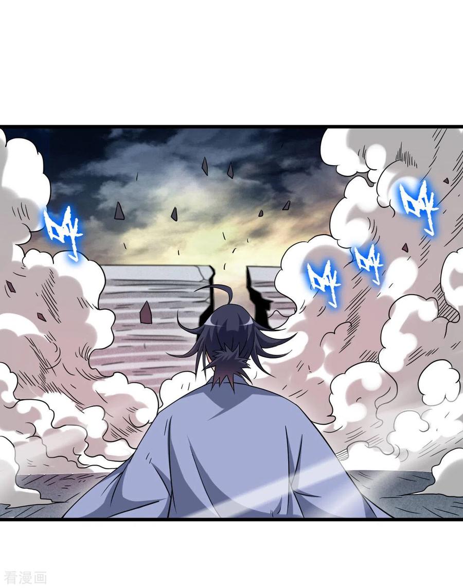 《我的弟子都超神》第93话 他是神吗？ 第26页