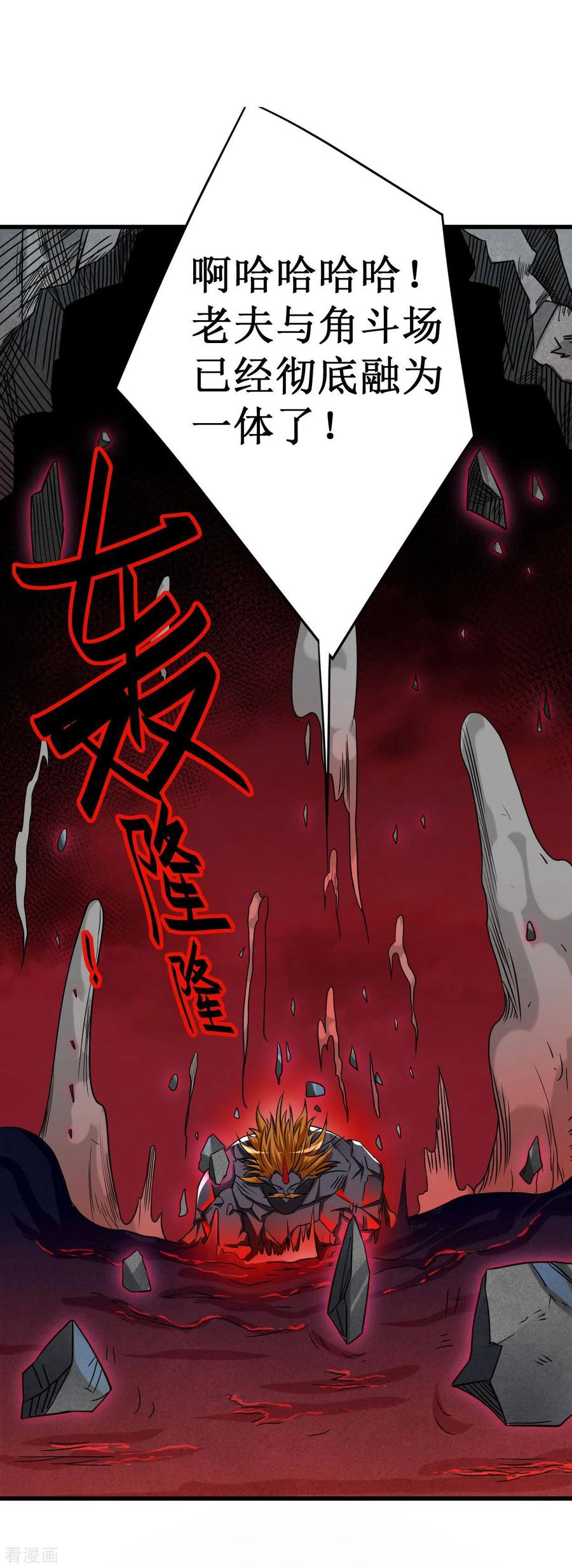 《我的弟子都超神》第93话 他是神吗？ 第2页