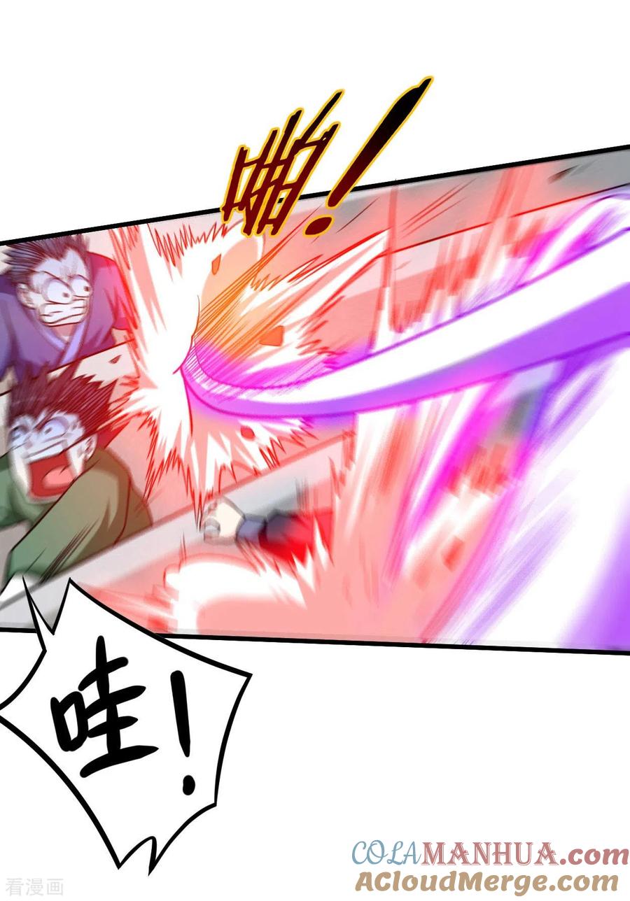 《我的弟子都超神》第93话 他是神吗？ 第31页