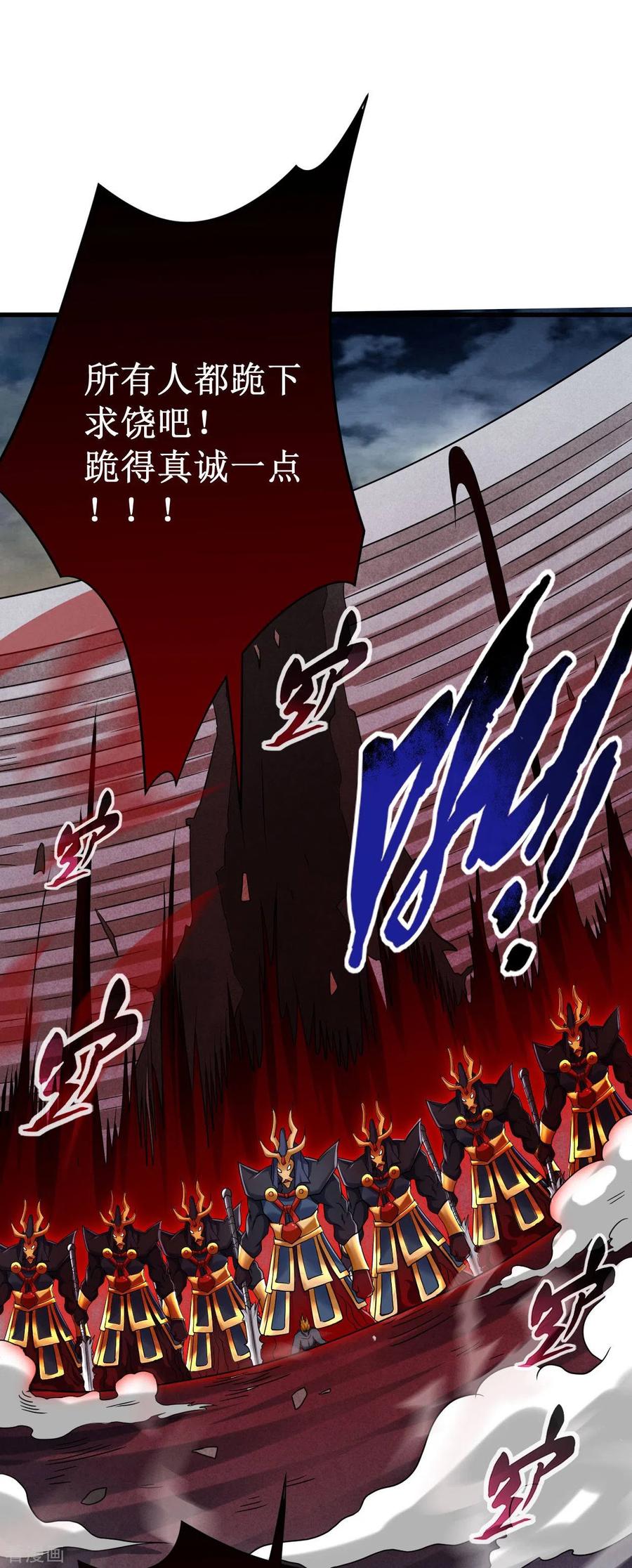 《我的弟子都超神》第93话 他是神吗？ 第15页