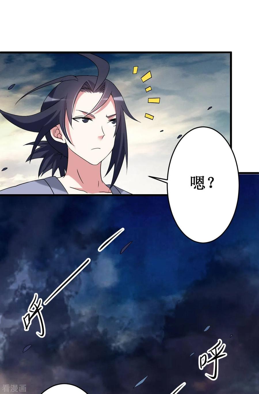 《我的弟子都超神》第93话 他是神吗？ 第59页