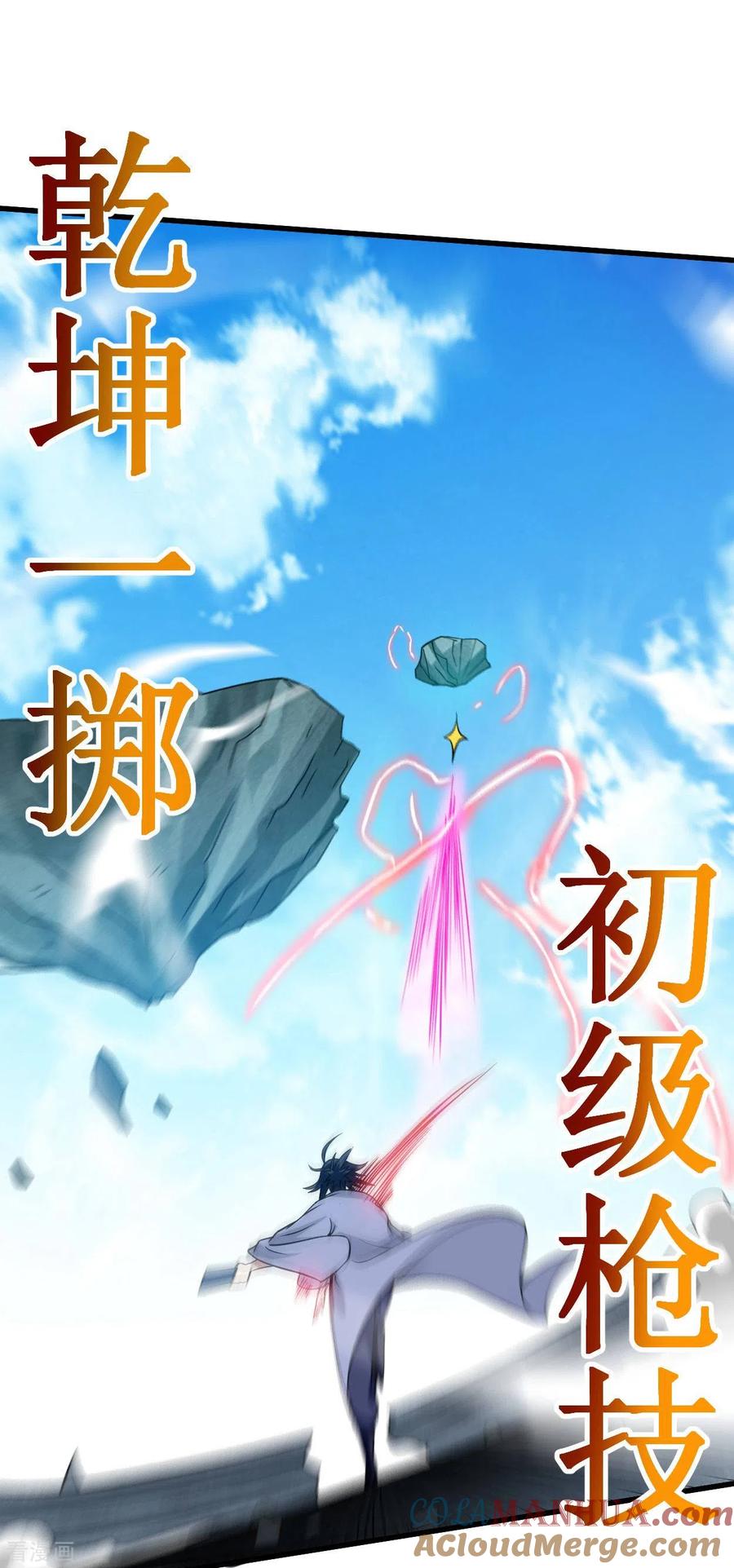《我的弟子都超神》第93话 他是神吗？ 第43页