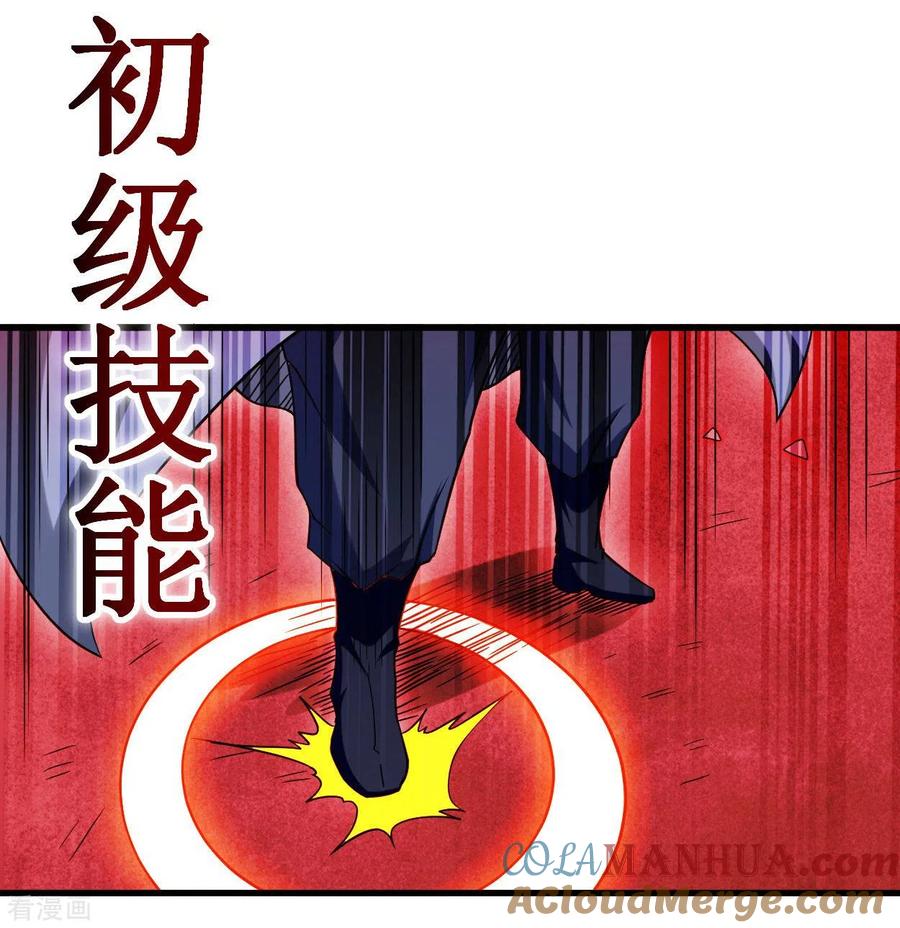 《我的弟子都超神》第93话 他是神吗？ 第7页