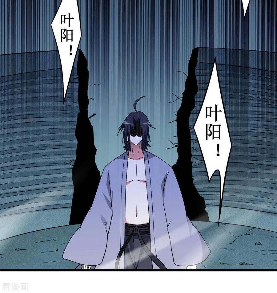 《我的弟子都超神》第93话 他是神吗？ 第54页