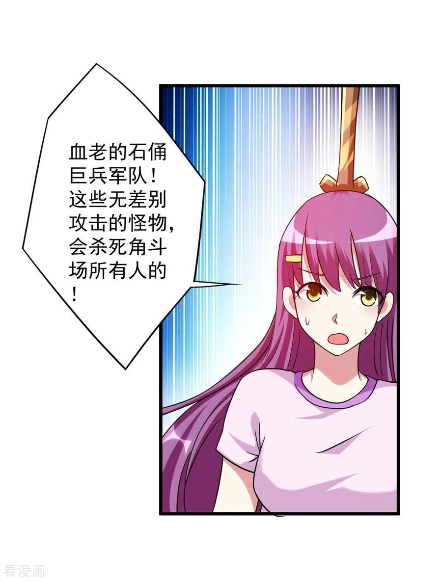《我的弟子都超神》第93话 他是神吗？ 第14页