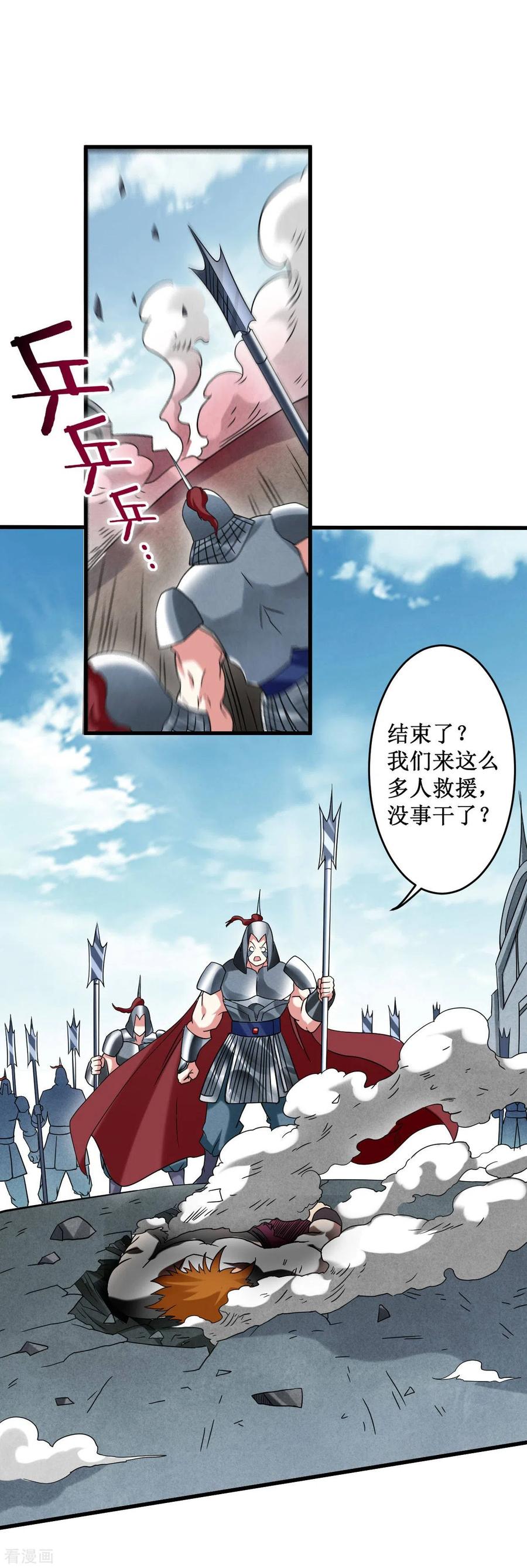 《我的弟子都超神》第93话 他是神吗？ 第51页