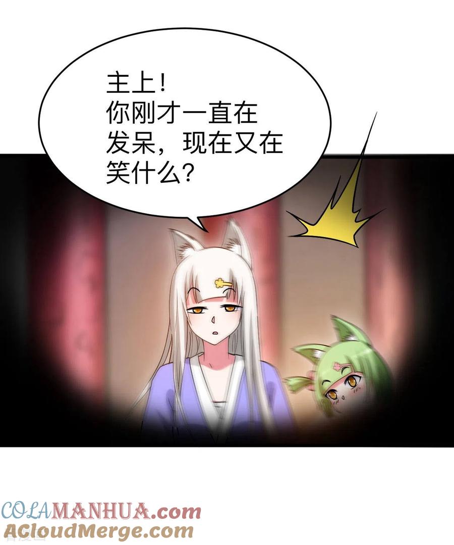 《我的弟子都超神》第94话 攻略叶阳补习班 第37页