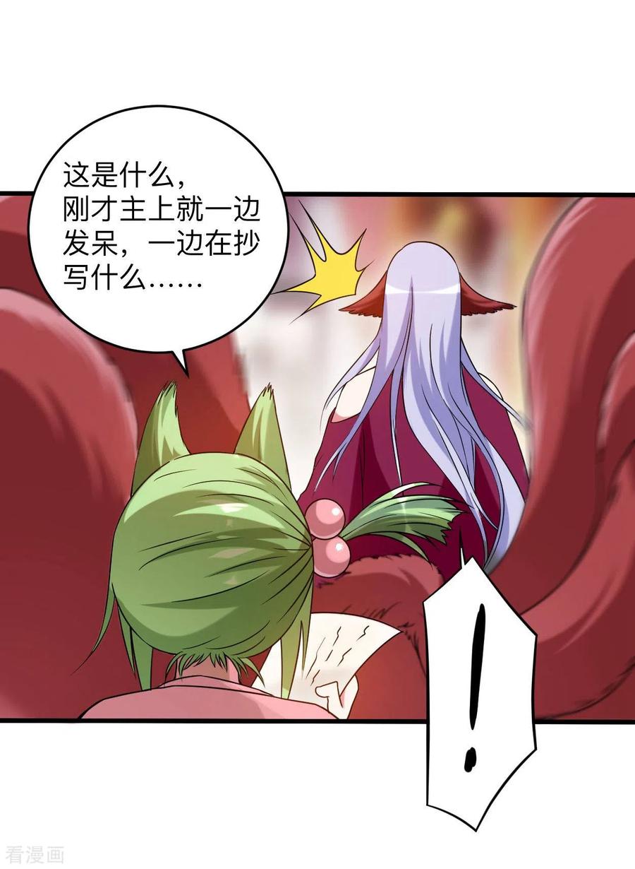 《我的弟子都超神》第94话 攻略叶阳补习班 第45页