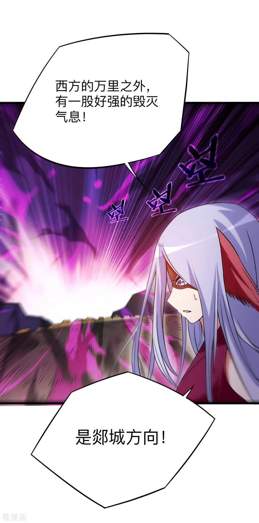《我的弟子都超神》第94话 攻略叶阳补习班 第50页