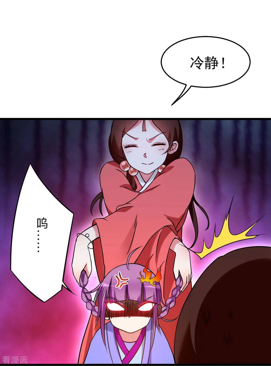 《我的弟子都超神》第94话 攻略叶阳补习班 第15页