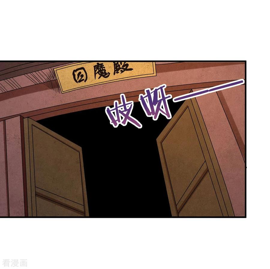 《我的弟子都超神》第94话 攻略叶阳补习班 第2页