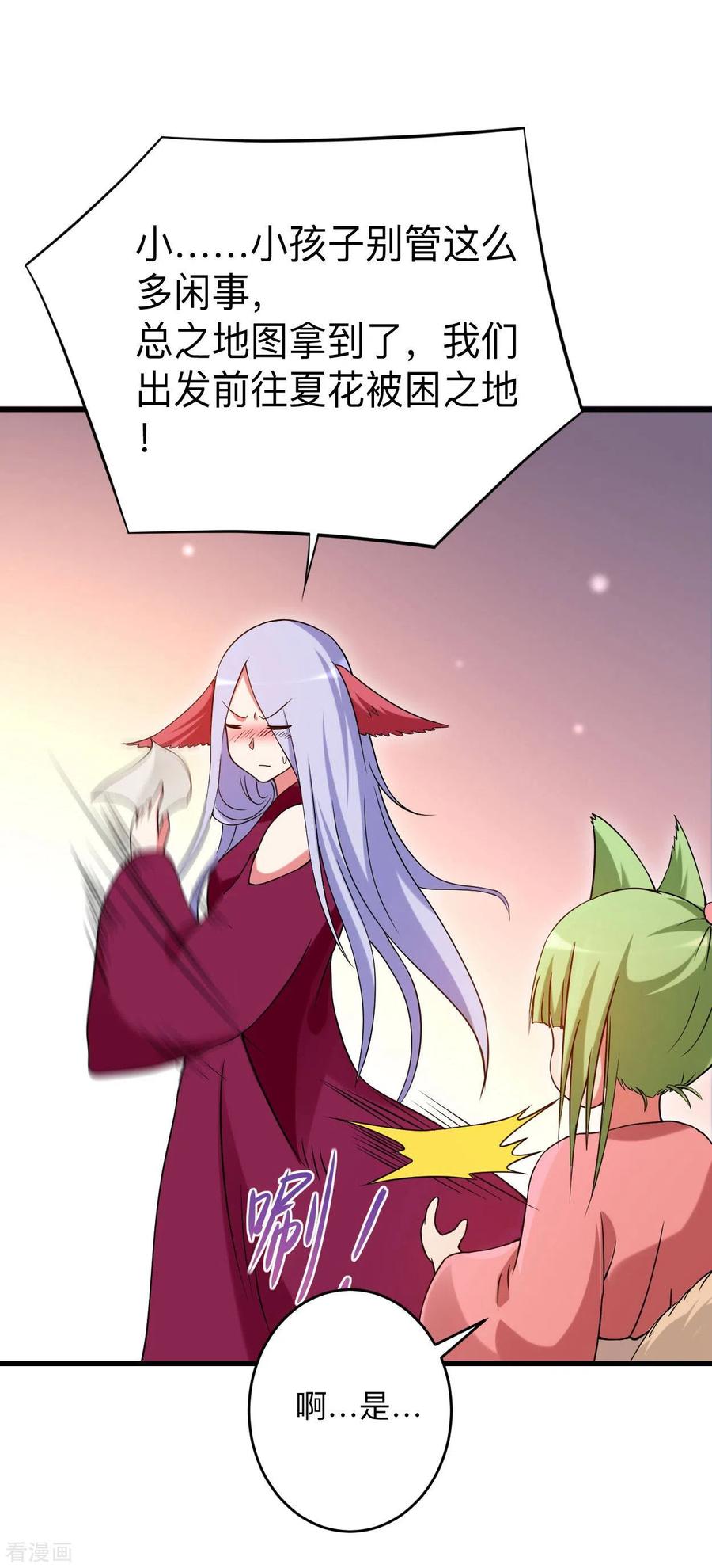 《我的弟子都超神》第94话 攻略叶阳补习班 第48页