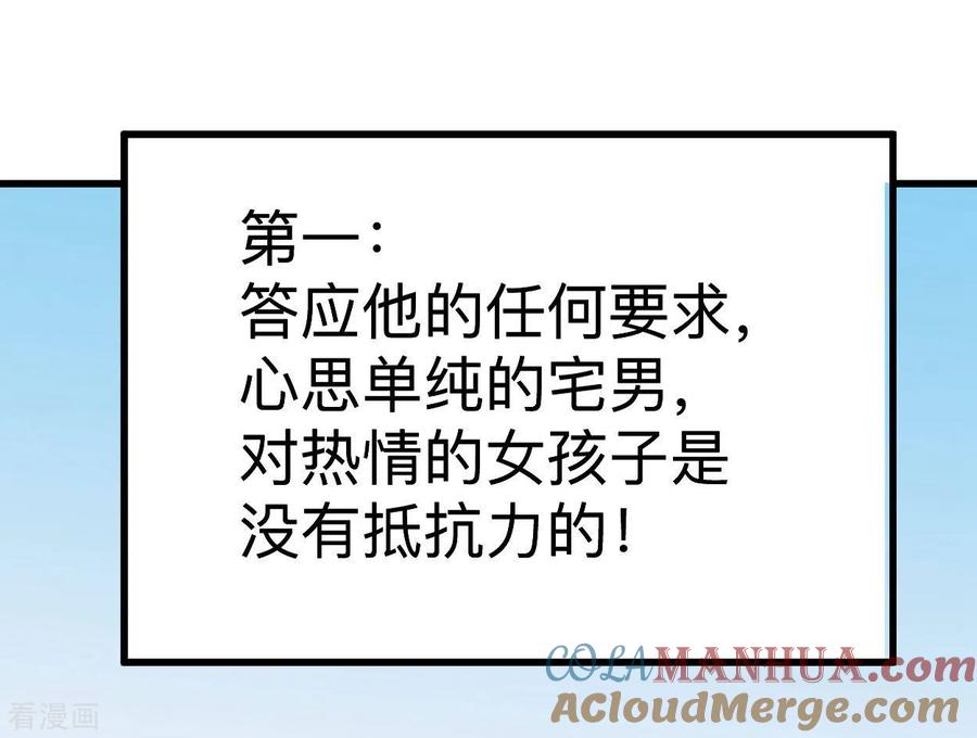 《我的弟子都超神》第94话 攻略叶阳补习班 第22页