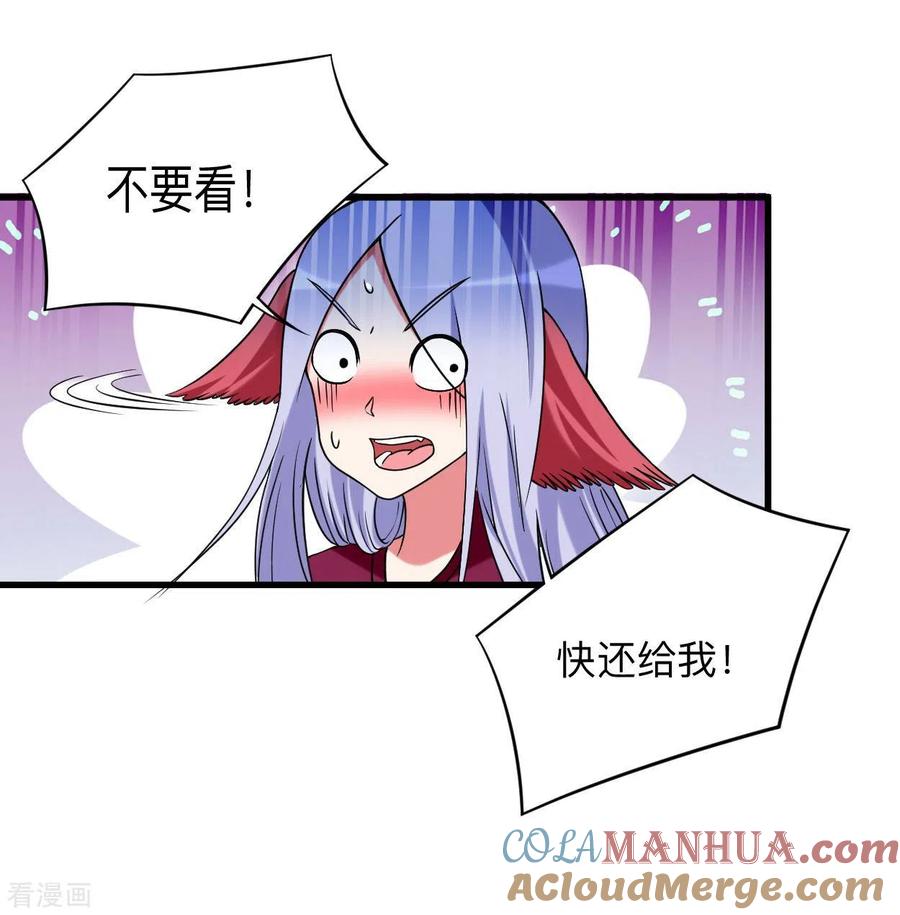 《我的弟子都超神》第94话 攻略叶阳补习班 第46页