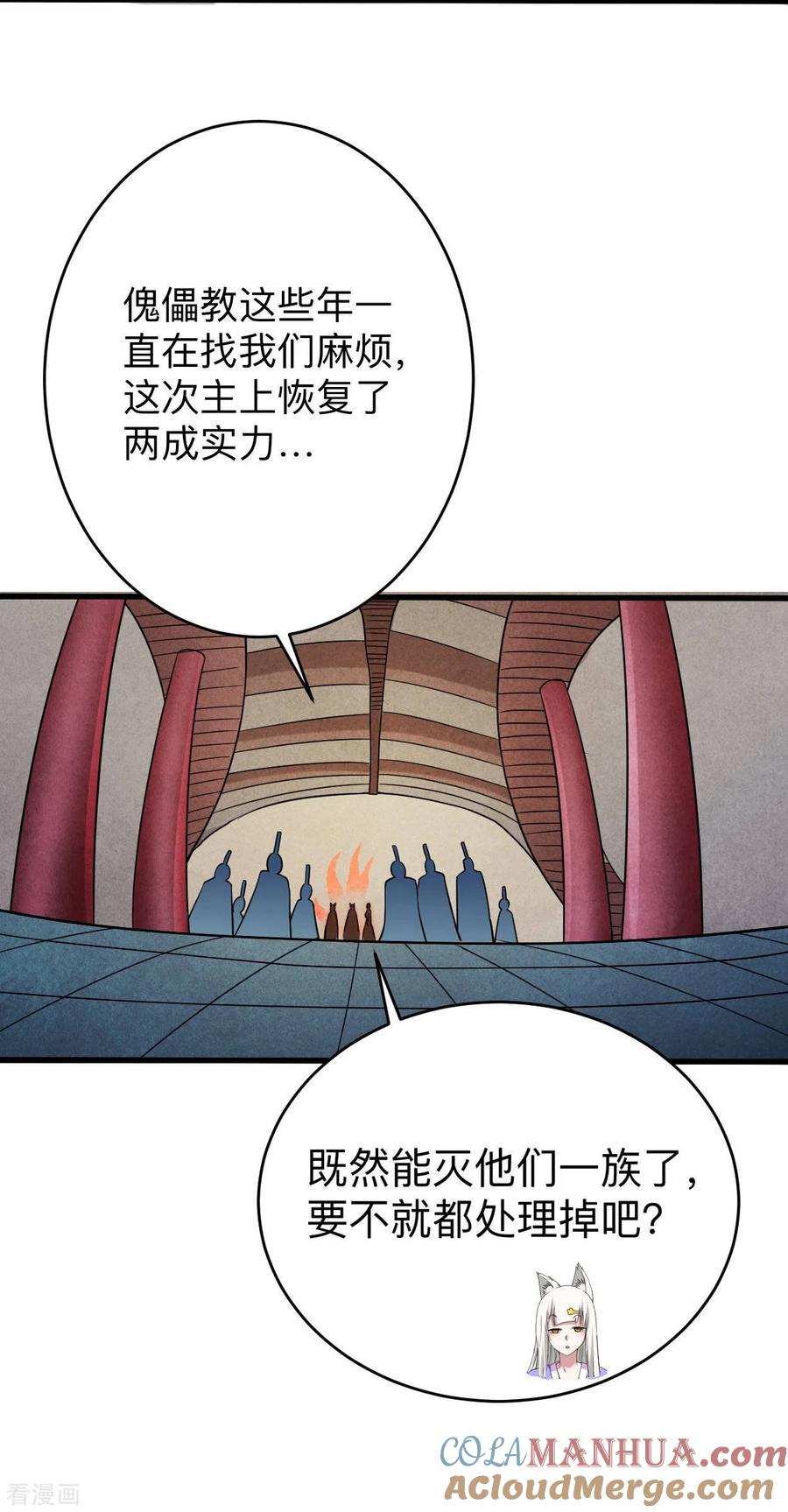 《我的弟子都超神》第94话 攻略叶阳补习班 第40页