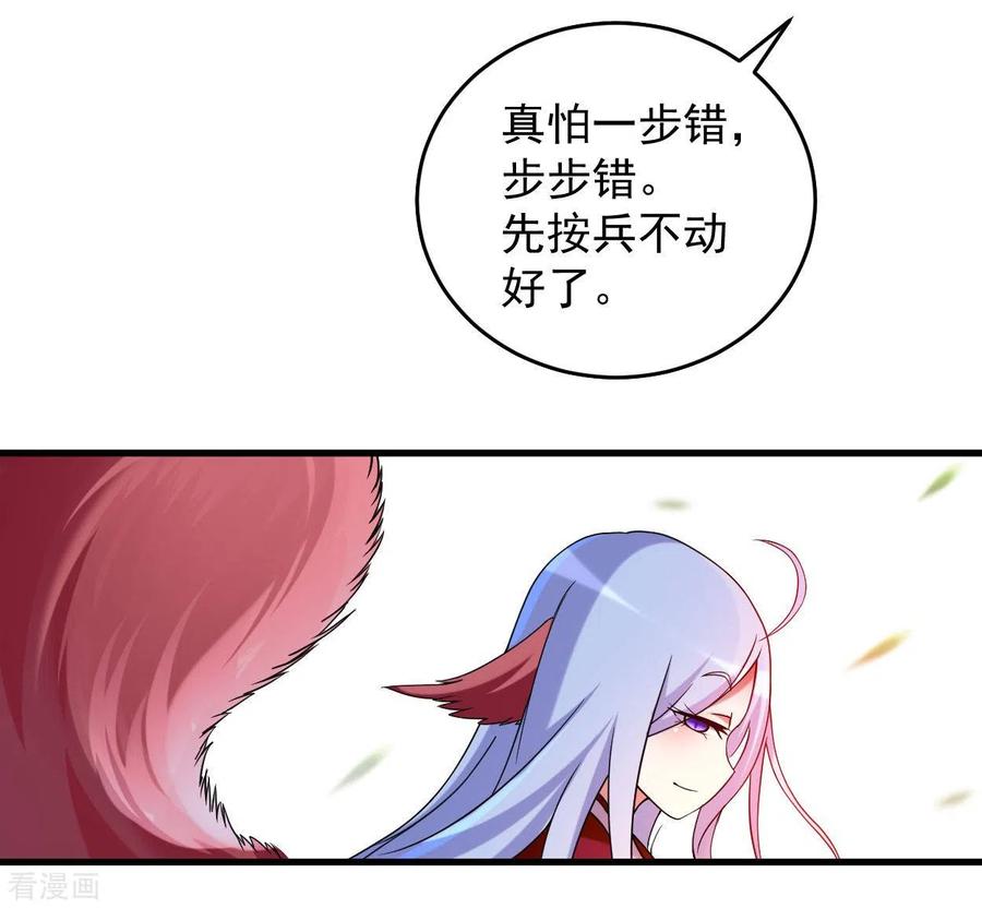 《我的弟子都超神》第94话 攻略叶阳补习班 第35页