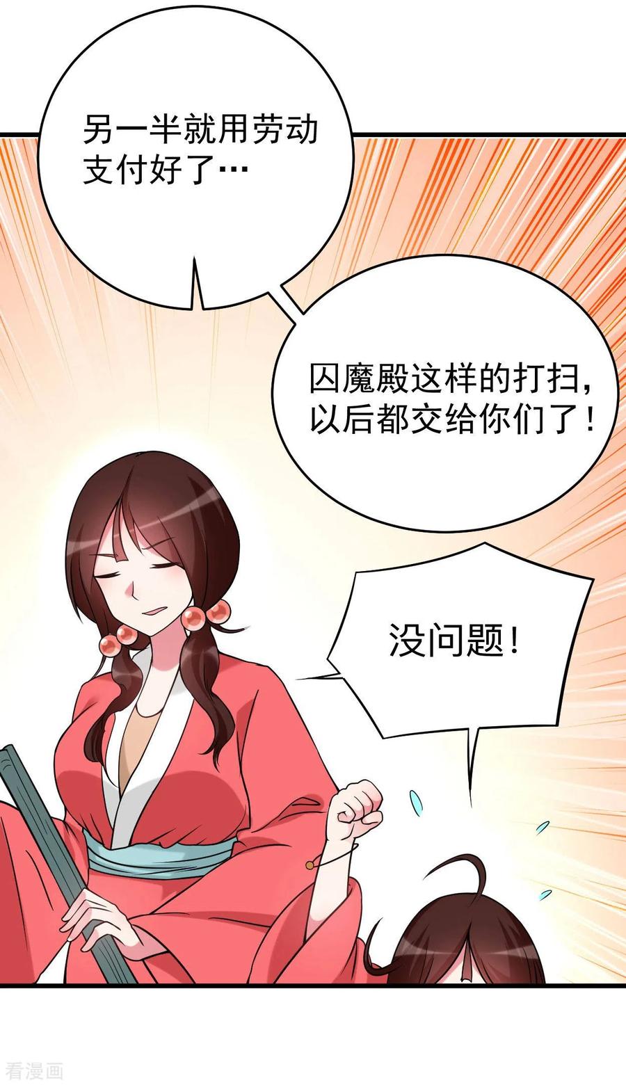 《我的弟子都超神》第94话 攻略叶阳补习班 第8页