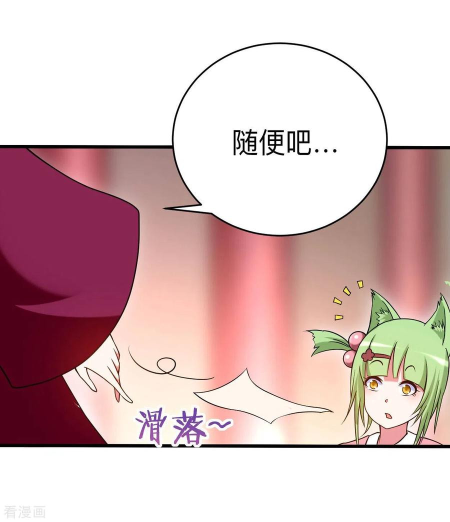 《我的弟子都超神》第94话 攻略叶阳补习班 第44页