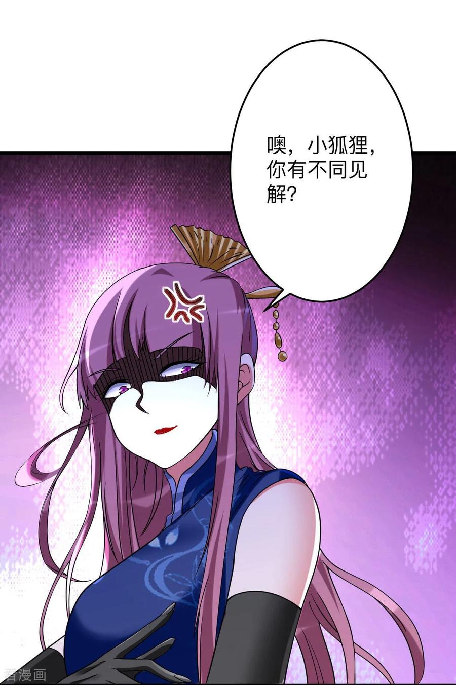 《我的弟子都超神》第94话 攻略叶阳补习班 第27页
