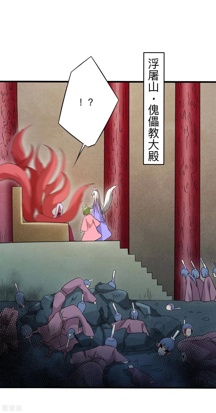 《我的弟子都超神》第94话 攻略叶阳补习班 第38页