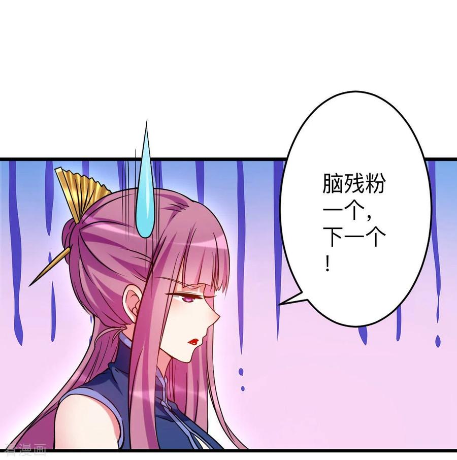 《我的弟子都超神》第94话 攻略叶阳补习班 第11页