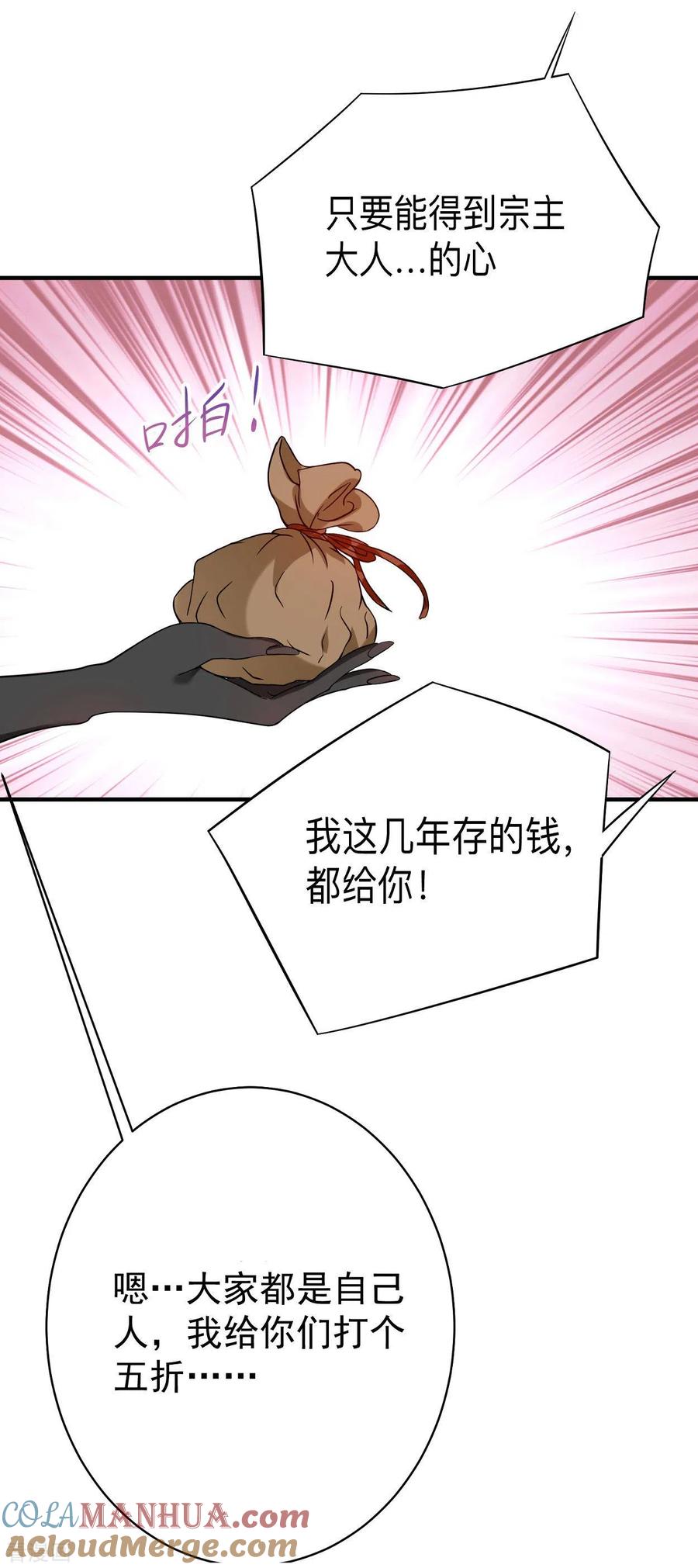《我的弟子都超神》第94话 攻略叶阳补习班 第7页