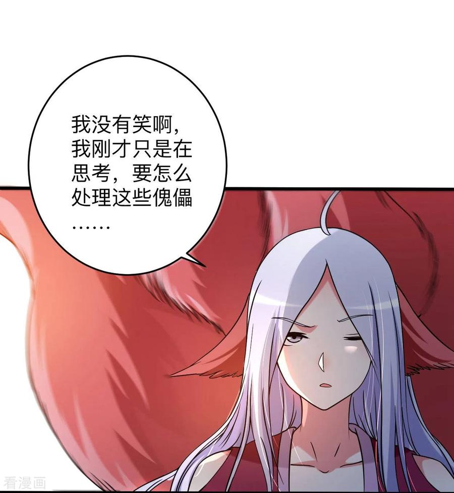 《我的弟子都超神》第94话 攻略叶阳补习班 第39页