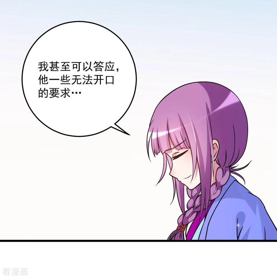 《我的弟子都超神》第94话 攻略叶阳补习班 第23页