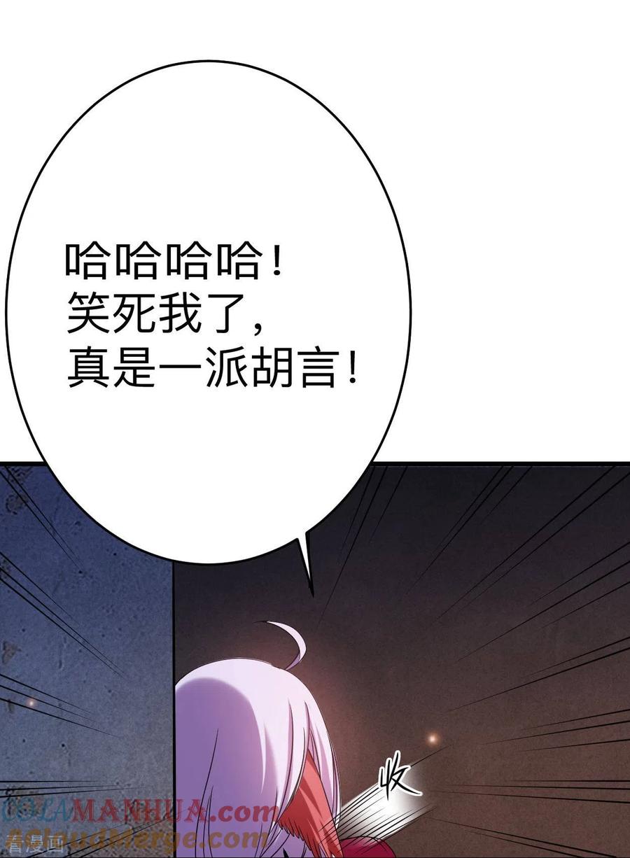 《我的弟子都超神》第94话 攻略叶阳补习班 第25页