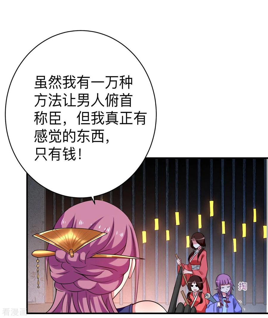 《我的弟子都超神》第94话 攻略叶阳补习班 第6页