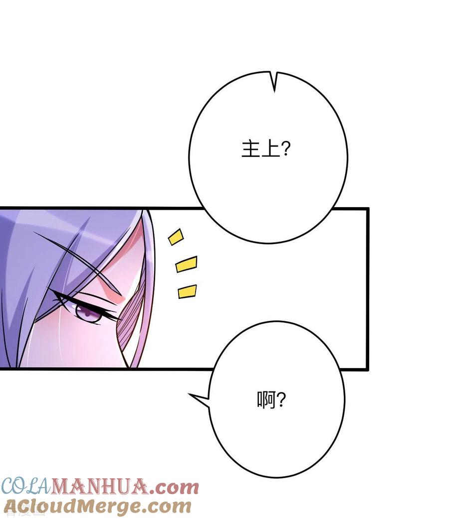 《我的弟子都超神》第94话 攻略叶阳补习班 第43页