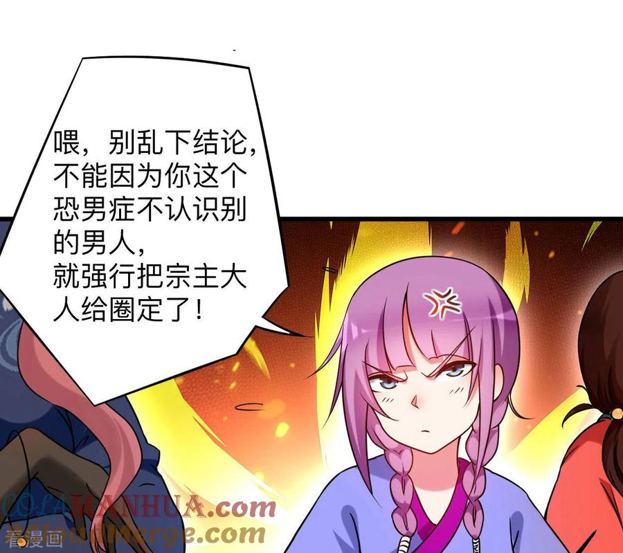 《我的弟子都超神》第94话 攻略叶阳补习班 第13页