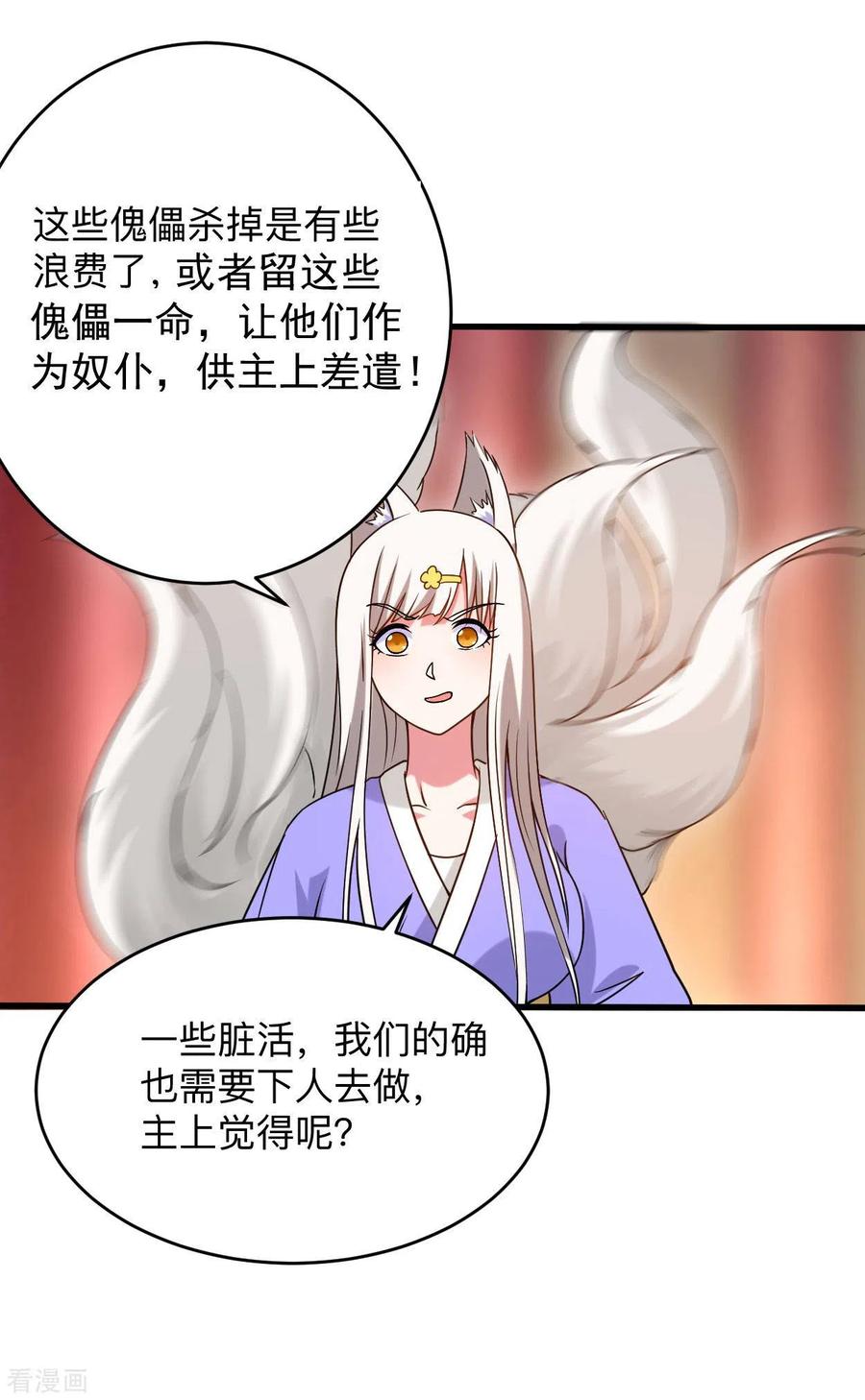 《我的弟子都超神》第94话 攻略叶阳补习班 第42页