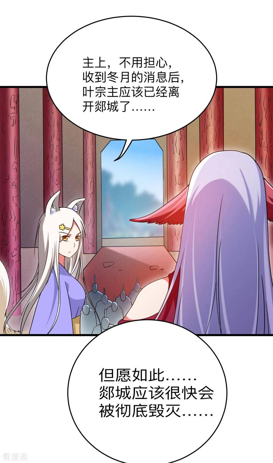 《我的弟子都超神》第94话 攻略叶阳补习班 第51页
